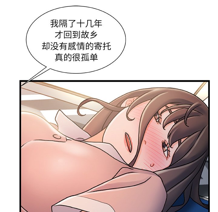 《故乡的那些女人》漫画最新章节故乡的那些女人-第15章免费下拉式在线观看章节第【114】张图片