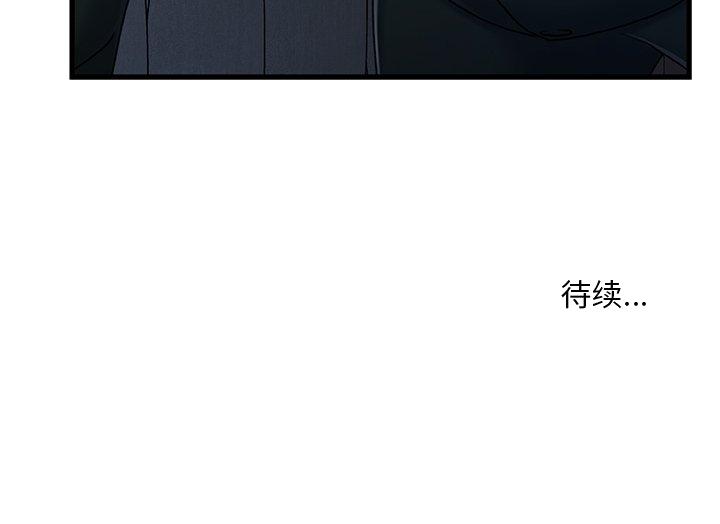 《故乡的那些女人》漫画最新章节故乡的那些女人-第17章免费下拉式在线观看章节第【122】张图片