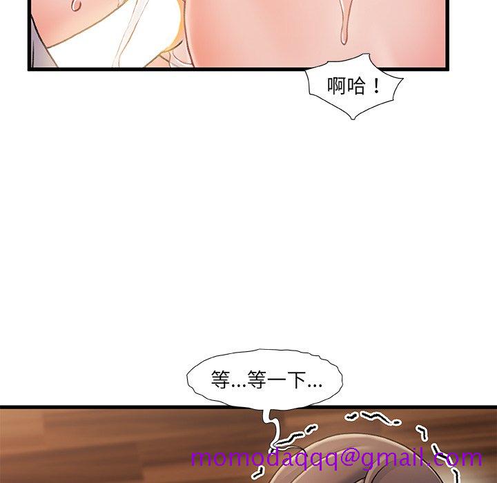 《故乡的那些女人》漫画最新章节故乡的那些女人-第17章免费下拉式在线观看章节第【33】张图片