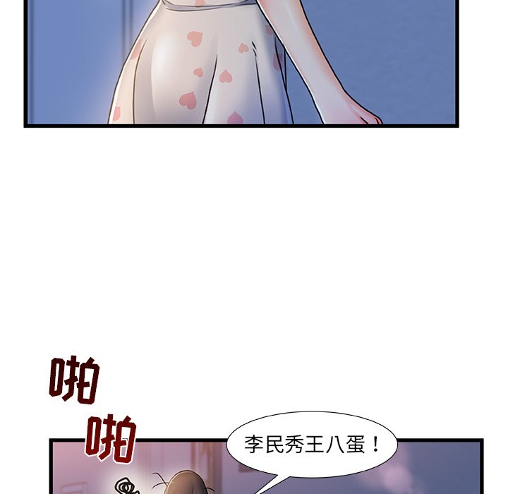 《故乡的那些女人》漫画最新章节故乡的那些女人-第17章免费下拉式在线观看章节第【60】张图片