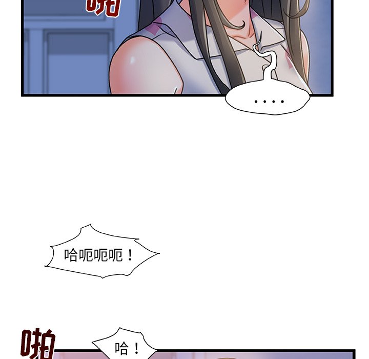 《故乡的那些女人》漫画最新章节故乡的那些女人-第17章免费下拉式在线观看章节第【57】张图片