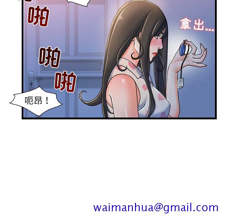 《故乡的那些女人》漫画最新章节故乡的那些女人-第17章免费下拉式在线观看章节第【58】张图片