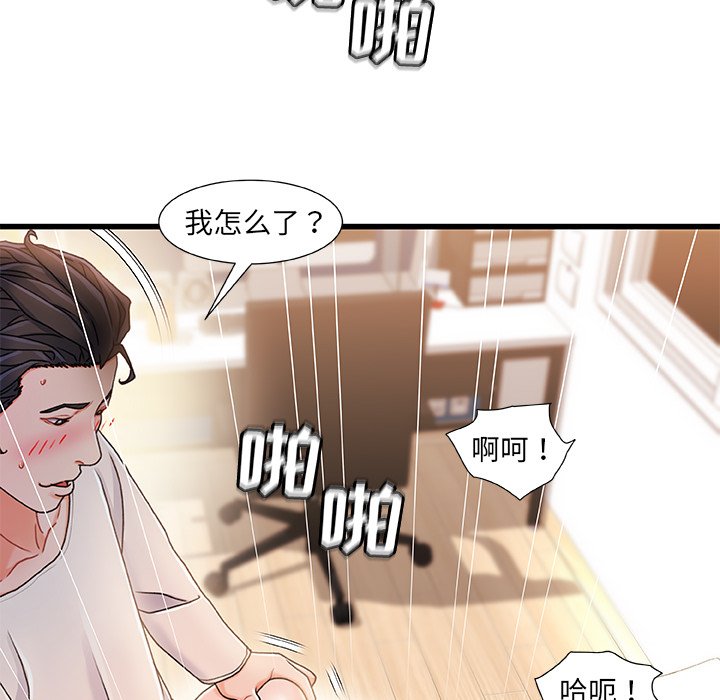 《故乡的那些女人》漫画最新章节故乡的那些女人-第17章免费下拉式在线观看章节第【49】张图片