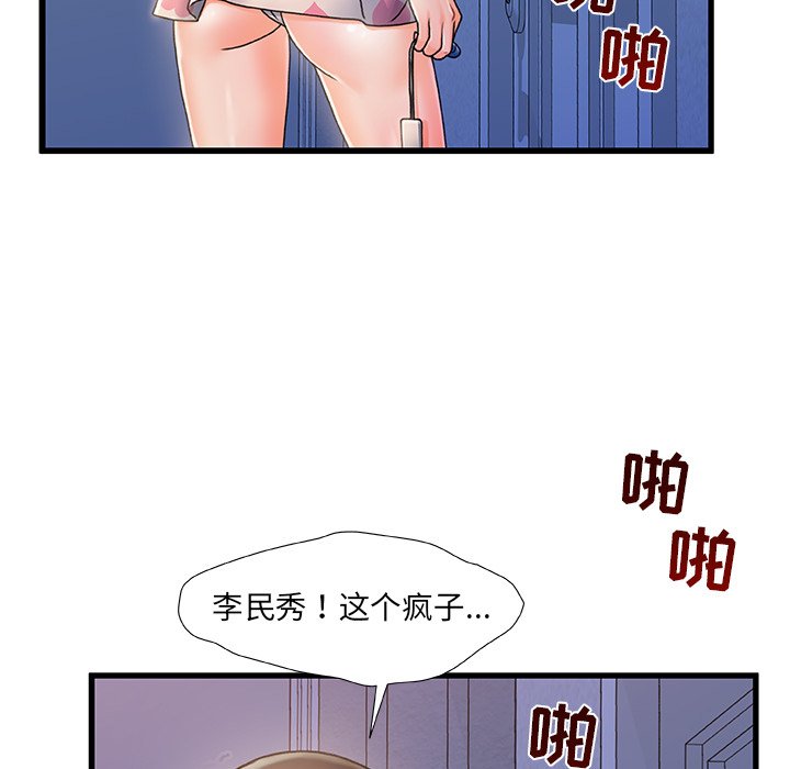 《故乡的那些女人》漫画最新章节故乡的那些女人-第17章免费下拉式在线观看章节第【54】张图片