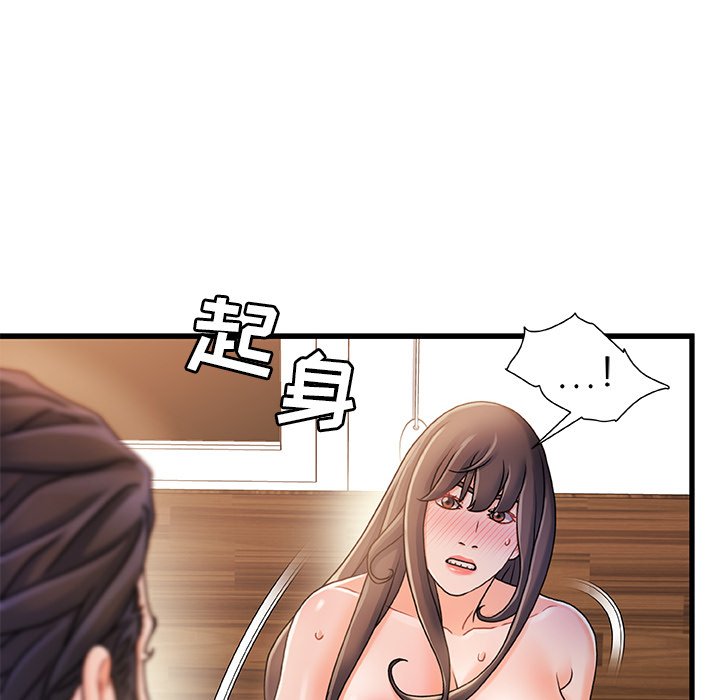 《故乡的那些女人》漫画最新章节故乡的那些女人-第17章免费下拉式在线观看章节第【87】张图片