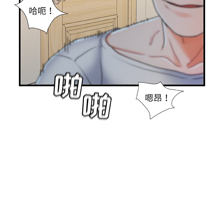 《故乡的那些女人》漫画最新章节故乡的那些女人-第17章免费下拉式在线观看章节第【52】张图片