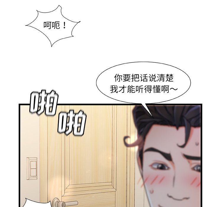 《故乡的那些女人》漫画最新章节故乡的那些女人-第17章免费下拉式在线观看章节第【51】张图片