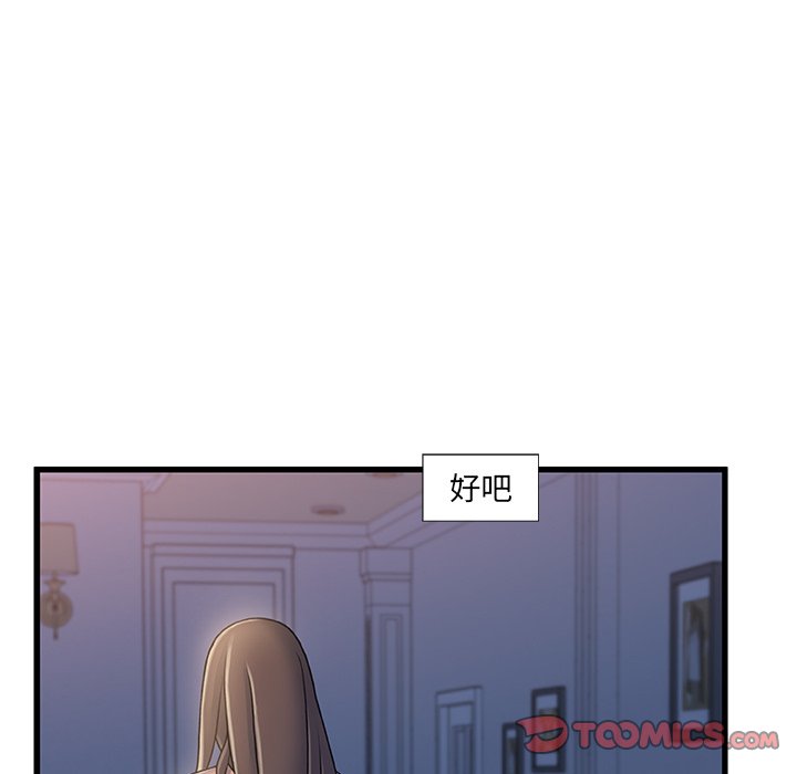 《故乡的那些女人》漫画最新章节故乡的那些女人-第17章免费下拉式在线观看章节第【105】张图片