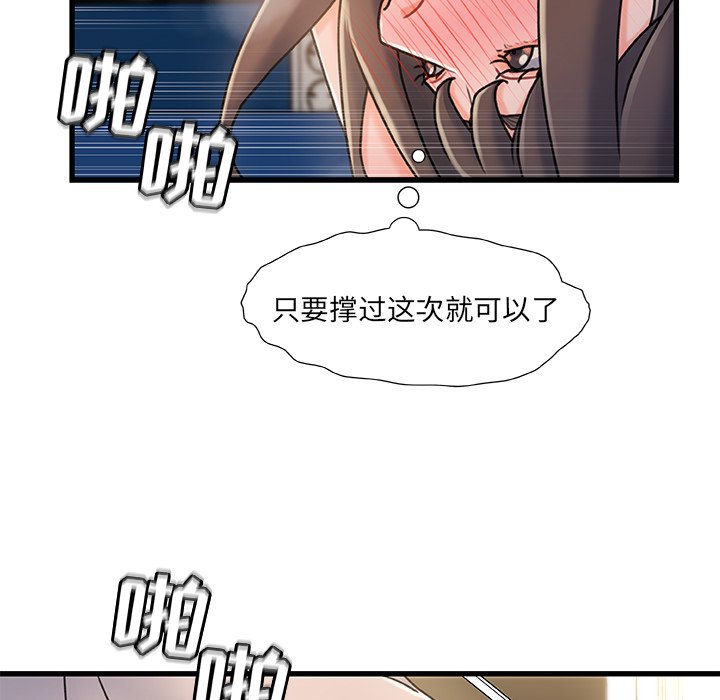 《故乡的那些女人》漫画最新章节故乡的那些女人-第17章免费下拉式在线观看章节第【25】张图片