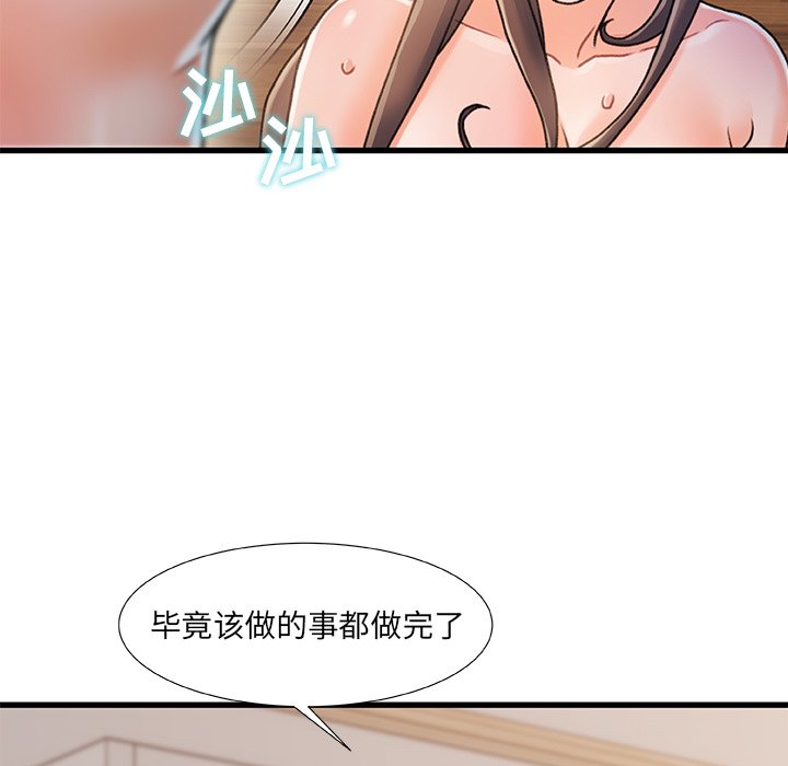 《故乡的那些女人》漫画最新章节故乡的那些女人-第17章免费下拉式在线观看章节第【90】张图片