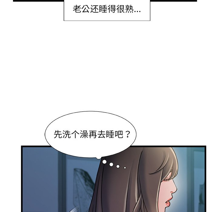 《故乡的那些女人》漫画最新章节故乡的那些女人-第17章免费下拉式在线观看章节第【111】张图片