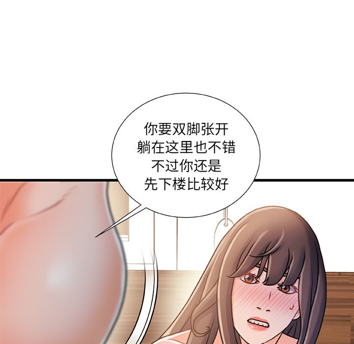 《故乡的那些女人》漫画最新章节故乡的那些女人-第17章免费下拉式在线观看章节第【89】张图片