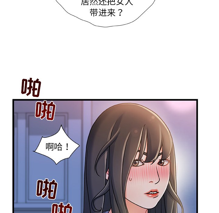 《故乡的那些女人》漫画最新章节故乡的那些女人-第17章免费下拉式在线观看章节第【56】张图片