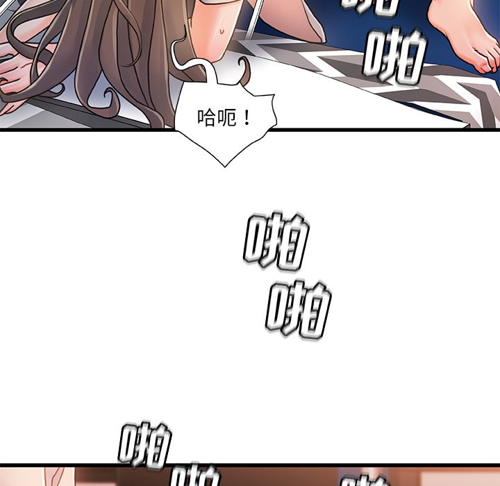 《故乡的那些女人》漫画最新章节故乡的那些女人-第17章免费下拉式在线观看章节第【22】张图片