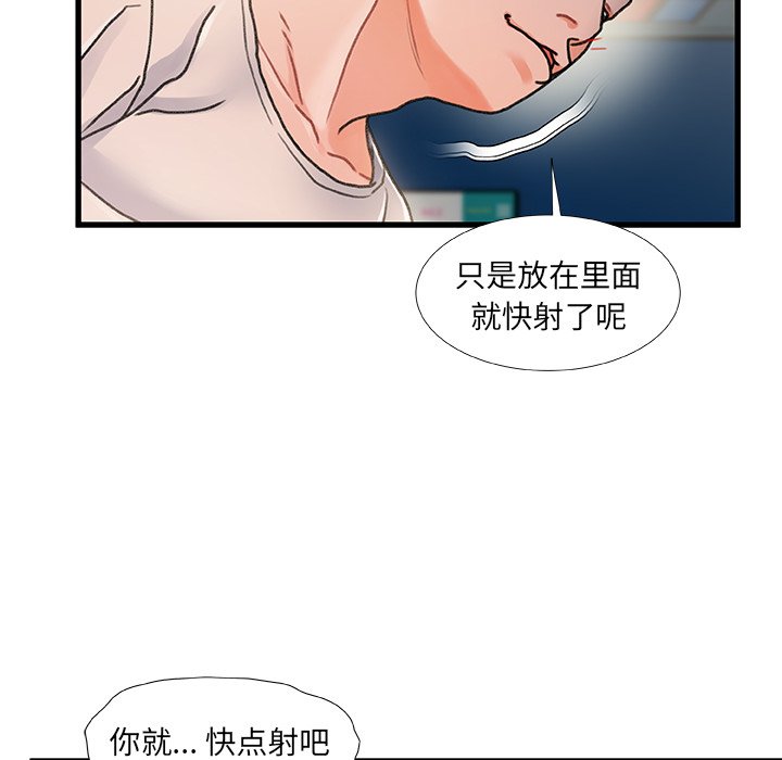 《故乡的那些女人》漫画最新章节故乡的那些女人-第17章免费下拉式在线观看章节第【12】张图片