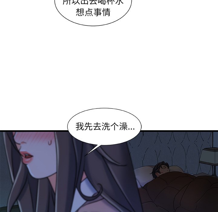 《故乡的那些女人》漫画最新章节故乡的那些女人-第17章免费下拉式在线观看章节第【116】张图片