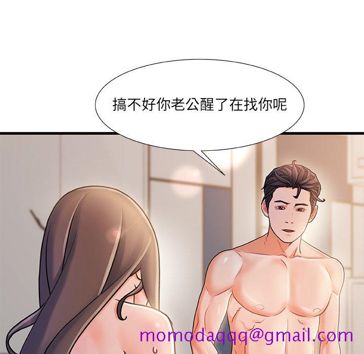 《故乡的那些女人》漫画最新章节故乡的那些女人-第17章免费下拉式在线观看章节第【93】张图片