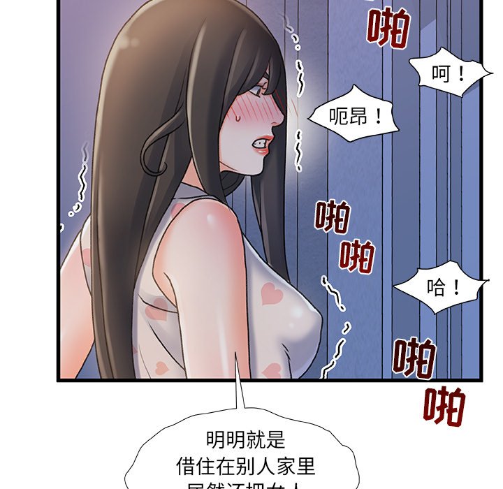 《故乡的那些女人》漫画最新章节故乡的那些女人-第17章免费下拉式在线观看章节第【55】张图片