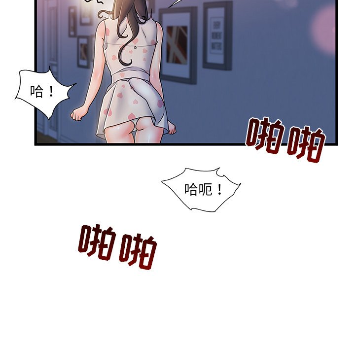 《故乡的那些女人》漫画最新章节故乡的那些女人-第17章免费下拉式在线观看章节第【61】张图片