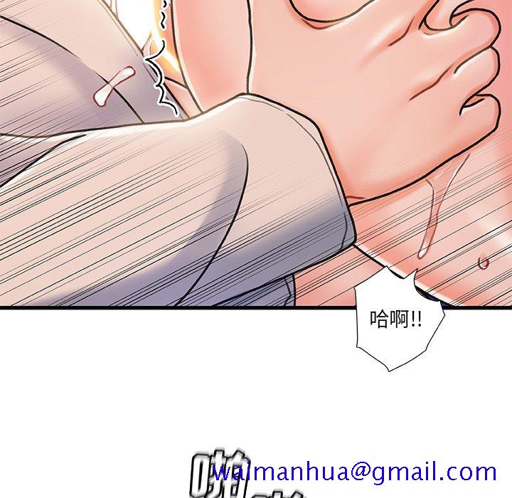 《故乡的那些女人》漫画最新章节故乡的那些女人-第17章免费下拉式在线观看章节第【48】张图片