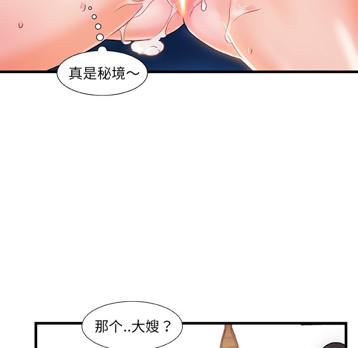 《故乡的那些女人》漫画最新章节故乡的那些女人-第17章免费下拉式在线观看章节第【85】张图片