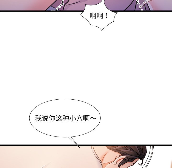 《故乡的那些女人》漫画最新章节故乡的那些女人-第17章免费下拉式在线观看章节第【2】张图片