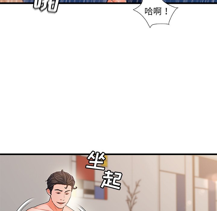 《故乡的那些女人》漫画最新章节故乡的那些女人-第17章免费下拉式在线观看章节第【67】张图片