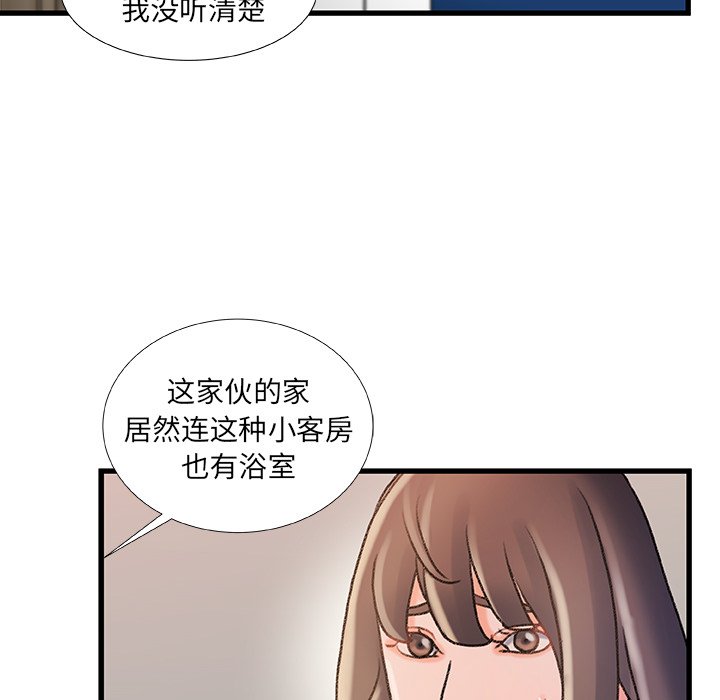 《故乡的那些女人》漫画最新章节故乡的那些女人-第17章免费下拉式在线观看章节第【96】张图片