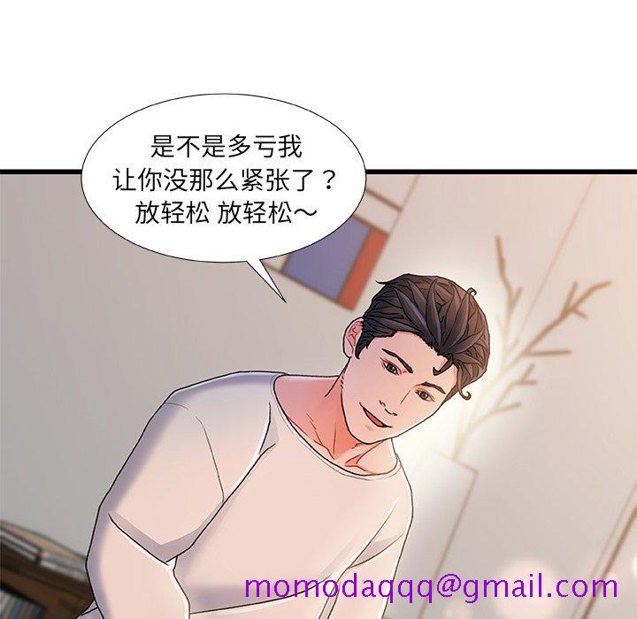 《故乡的那些女人》漫画最新章节故乡的那些女人-第17章免费下拉式在线观看章节第【43】张图片