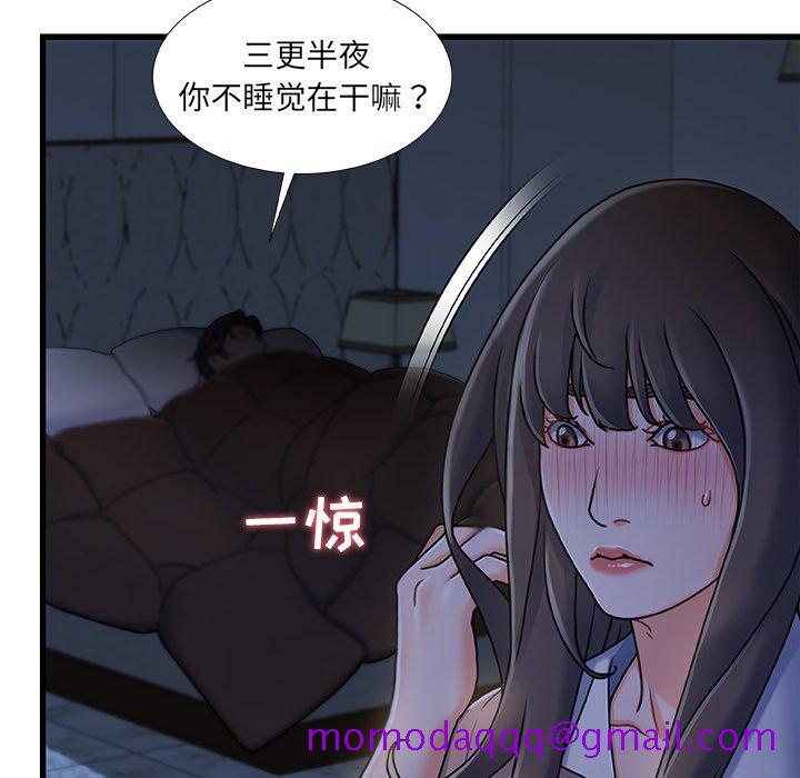 《故乡的那些女人》漫画最新章节故乡的那些女人-第17章免费下拉式在线观看章节第【113】张图片