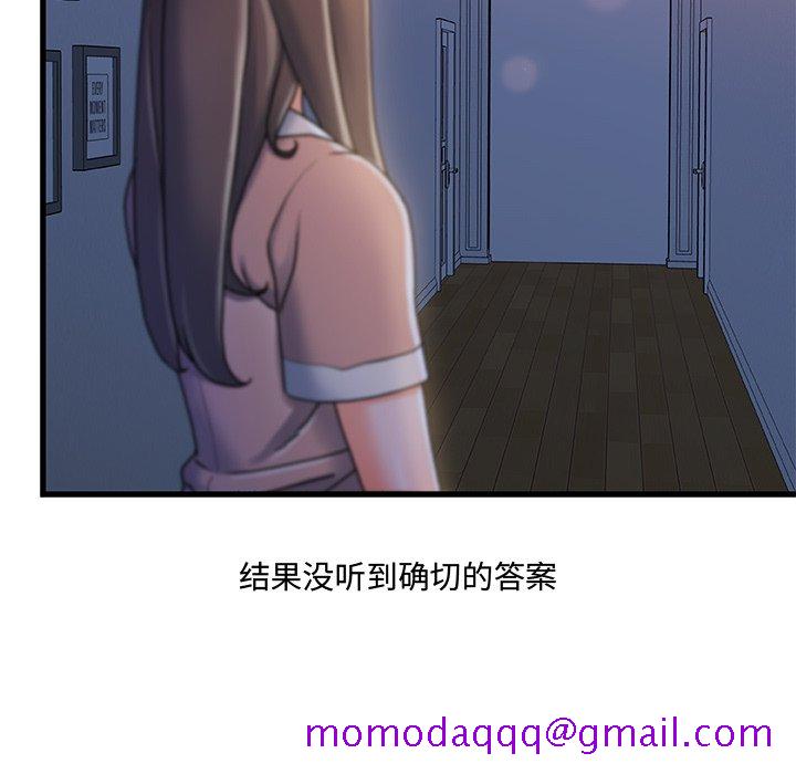 《故乡的那些女人》漫画最新章节故乡的那些女人-第17章免费下拉式在线观看章节第【103】张图片