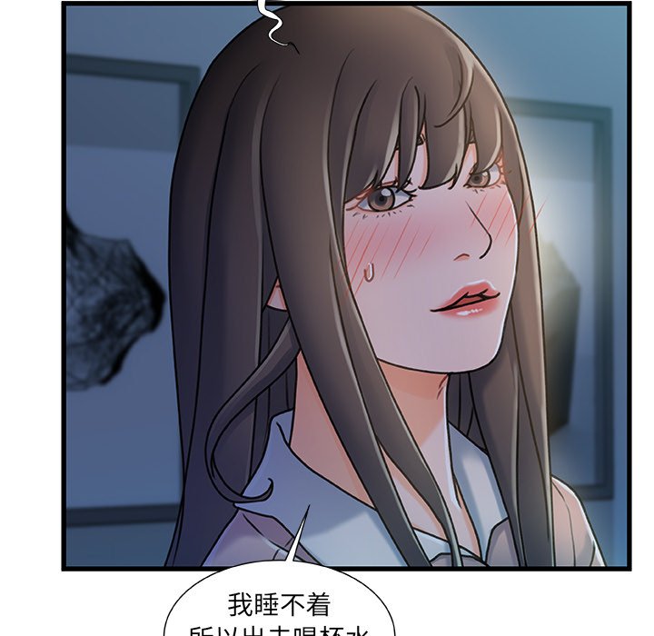 《故乡的那些女人》漫画最新章节故乡的那些女人-第17章免费下拉式在线观看章节第【115】张图片