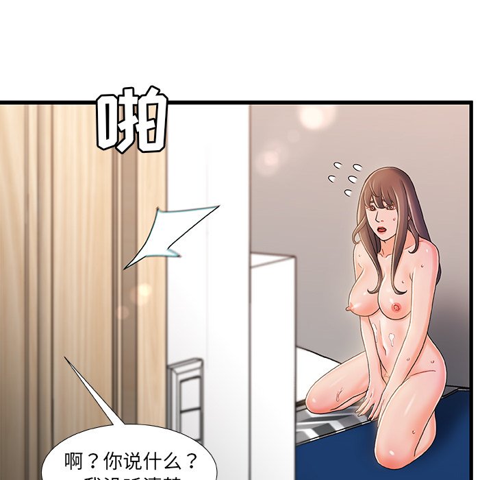 《故乡的那些女人》漫画最新章节故乡的那些女人-第17章免费下拉式在线观看章节第【95】张图片