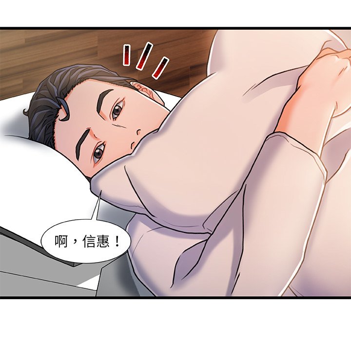 《故乡的那些女人》漫画最新章节故乡的那些女人-第18章免费下拉式在线观看章节第【17】张图片