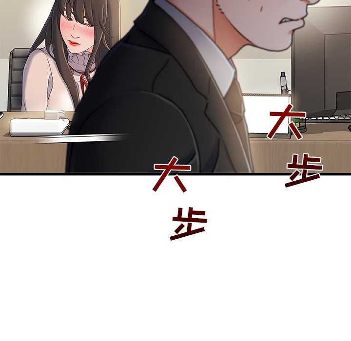 《故乡的那些女人》漫画最新章节故乡的那些女人-第18章免费下拉式在线观看章节第【109】张图片