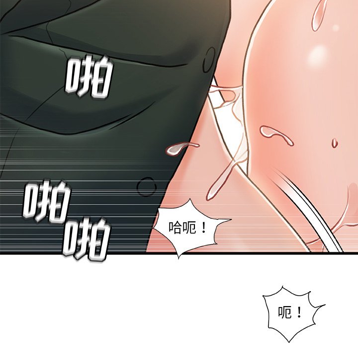 《故乡的那些女人》漫画最新章节故乡的那些女人-第18章免费下拉式在线观看章节第【47】张图片