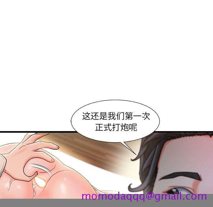 《故乡的那些女人》漫画最新章节故乡的那些女人-第18章免费下拉式在线观看章节第【13】张图片