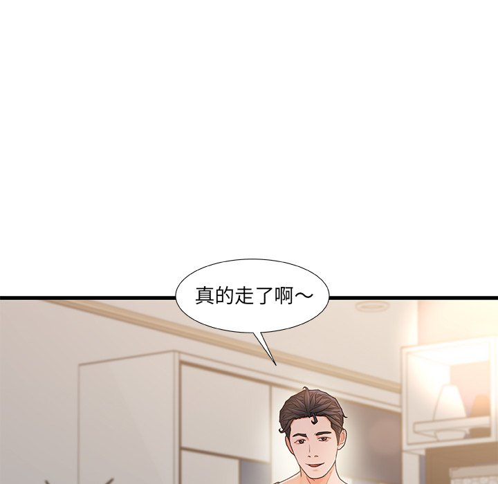 《故乡的那些女人》漫画最新章节故乡的那些女人-第18章免费下拉式在线观看章节第【11】张图片