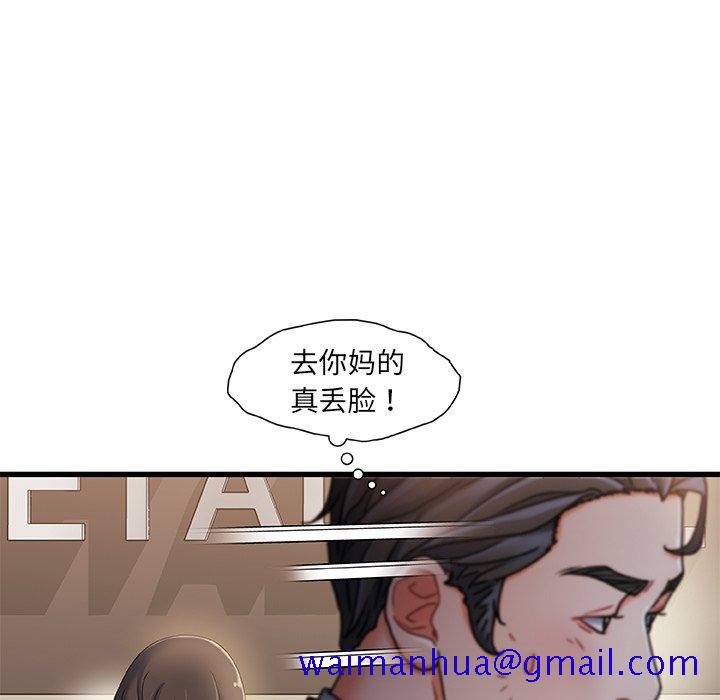 《故乡的那些女人》漫画最新章节故乡的那些女人-第18章免费下拉式在线观看章节第【108】张图片