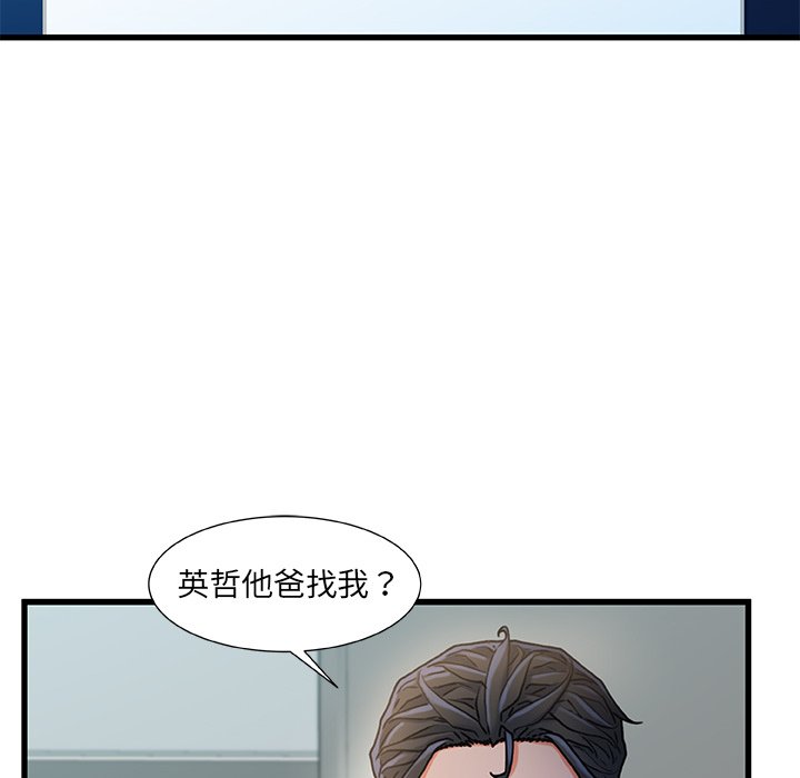 《故乡的那些女人》漫画最新章节故乡的那些女人-第18章免费下拉式在线观看章节第【72】张图片