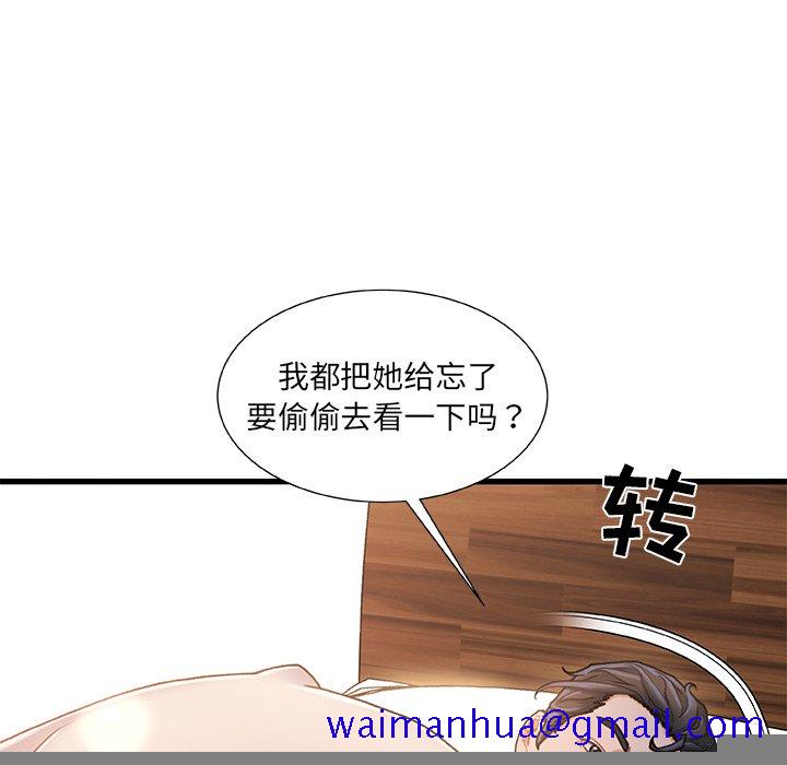 《故乡的那些女人》漫画最新章节故乡的那些女人-第18章免费下拉式在线观看章节第【18】张图片