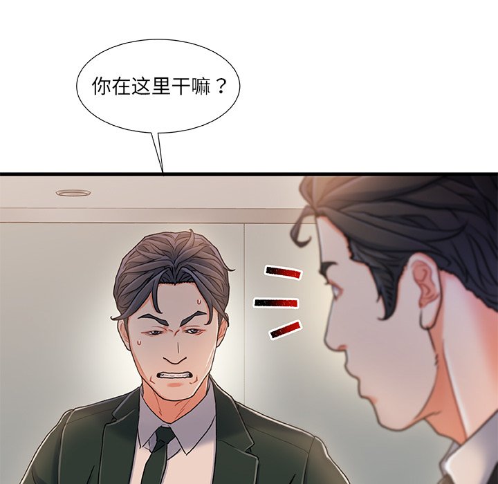 《故乡的那些女人》漫画最新章节故乡的那些女人-第18章免费下拉式在线观看章节第【97】张图片