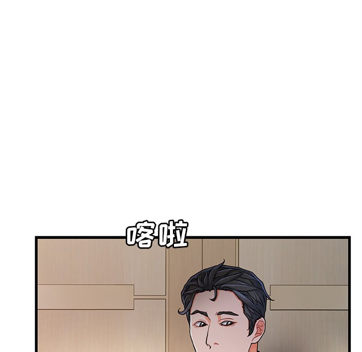 《故乡的那些女人》漫画最新章节故乡的那些女人-第18章免费下拉式在线观看章节第【95】张图片