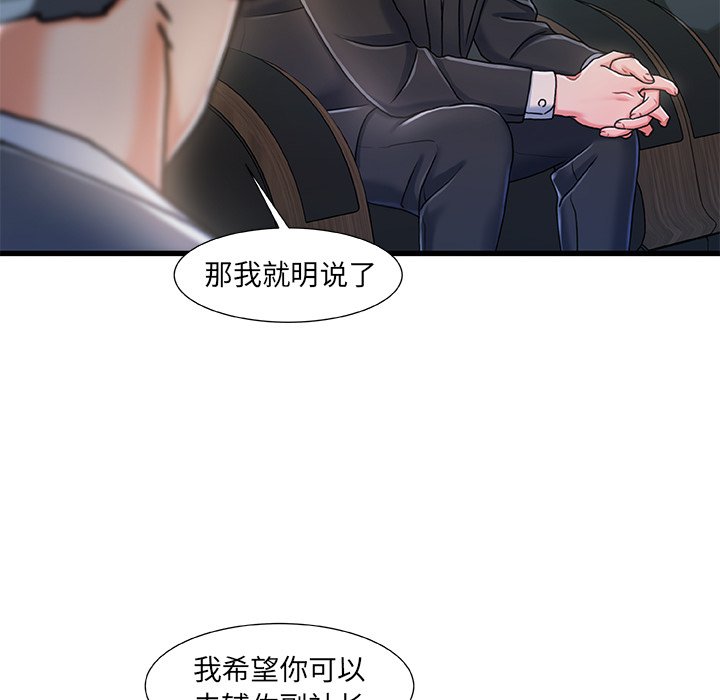 《故乡的那些女人》漫画最新章节故乡的那些女人-第18章免费下拉式在线观看章节第【87】张图片