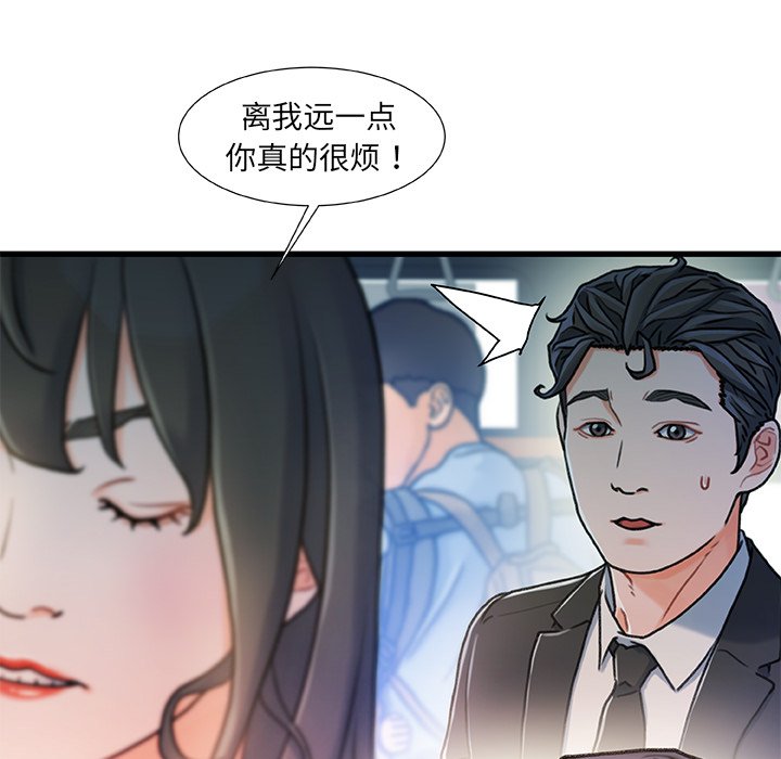 《故乡的那些女人》漫画最新章节故乡的那些女人-第18章免费下拉式在线观看章节第【20】张图片