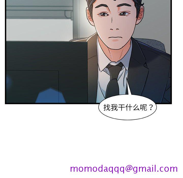 《故乡的那些女人》漫画最新章节故乡的那些女人-第18章免费下拉式在线观看章节第【73】张图片