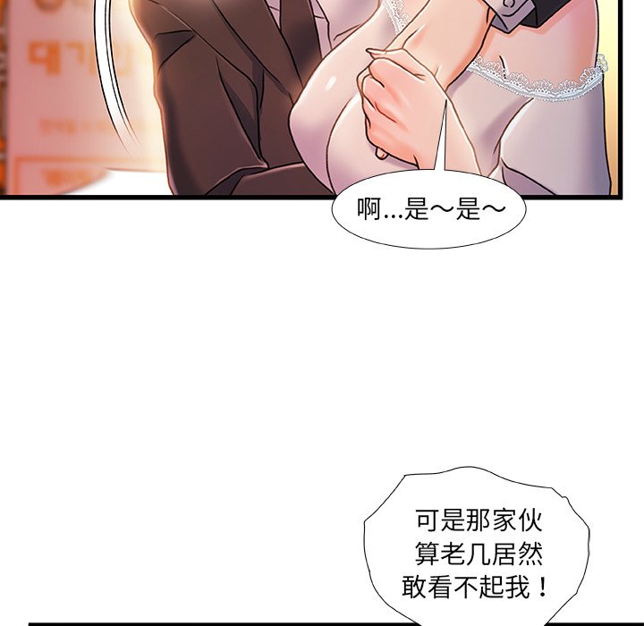 《故乡的那些女人》漫画最新章节故乡的那些女人-第19章免费下拉式在线观看章节第【5】张图片