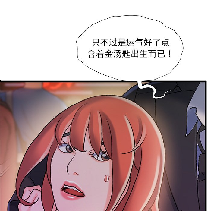 《故乡的那些女人》漫画最新章节故乡的那些女人-第19章免费下拉式在线观看章节第【7】张图片