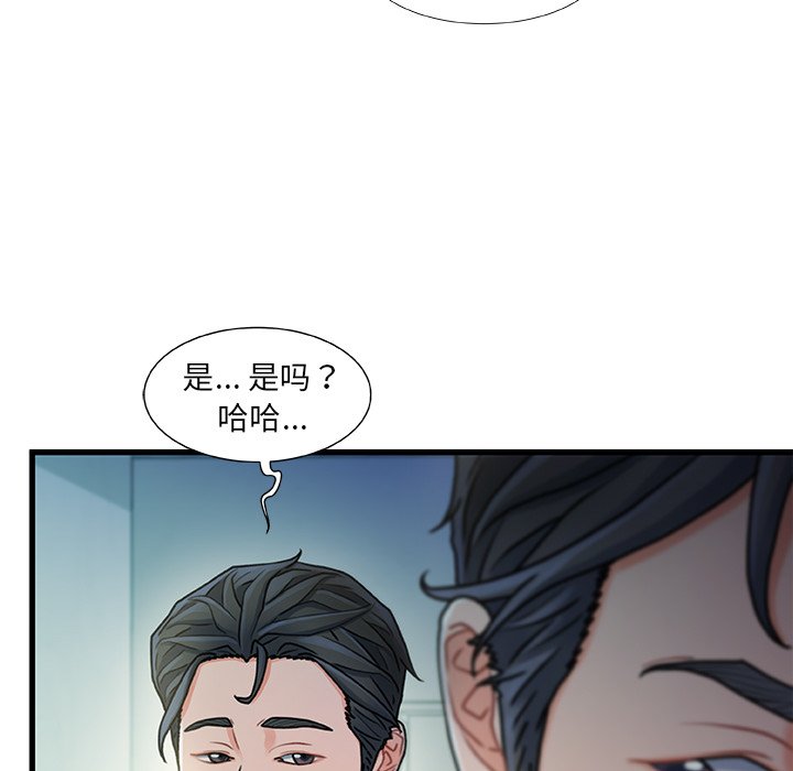 《故乡的那些女人》漫画最新章节故乡的那些女人-第19章免费下拉式在线观看章节第【114】张图片