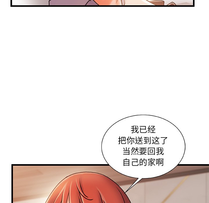 《故乡的那些女人》漫画最新章节故乡的那些女人-第19章免费下拉式在线观看章节第【26】张图片